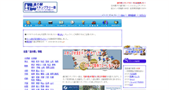 Desktop Screenshot of miti-no-eki.box-style.com