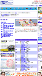 Mobile Screenshot of miti-no-eki.box-style.com
